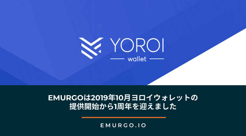 celebrates-yoroi-wallets-first-anniversary-jp-1.png